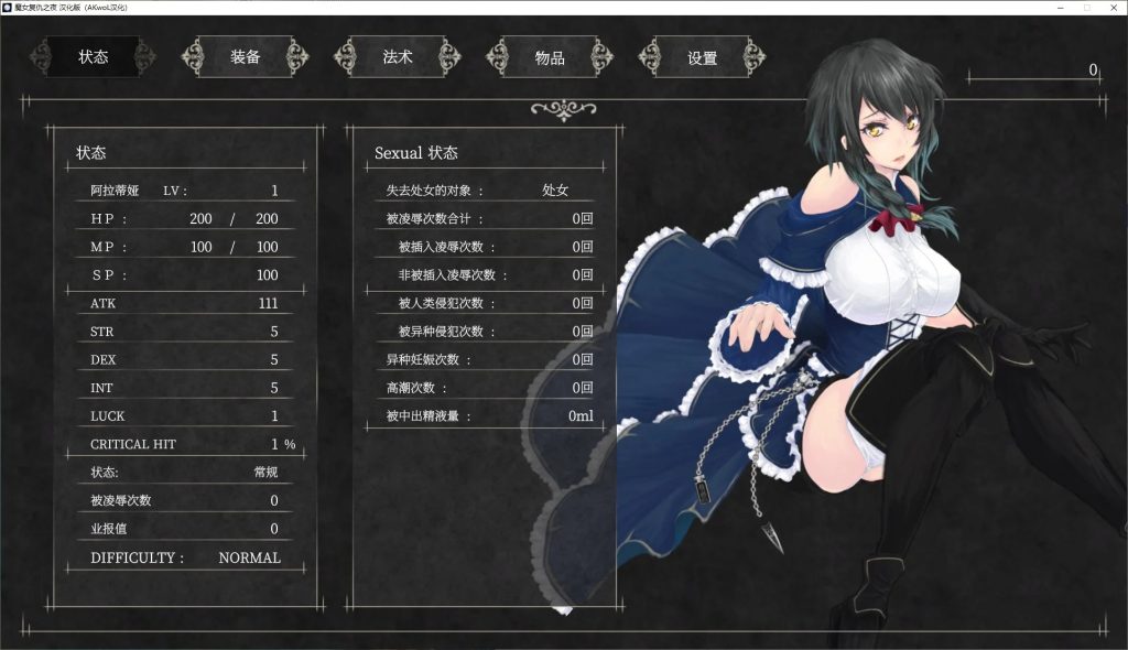 图片[4]-【ACT/汉化/全动态】魔女复仇之夜 魔女は復讐の夜に V1.07 汉化步兵作弊版+全存档+动画版 PC[3.2G/百度]-萌趣❤次元~