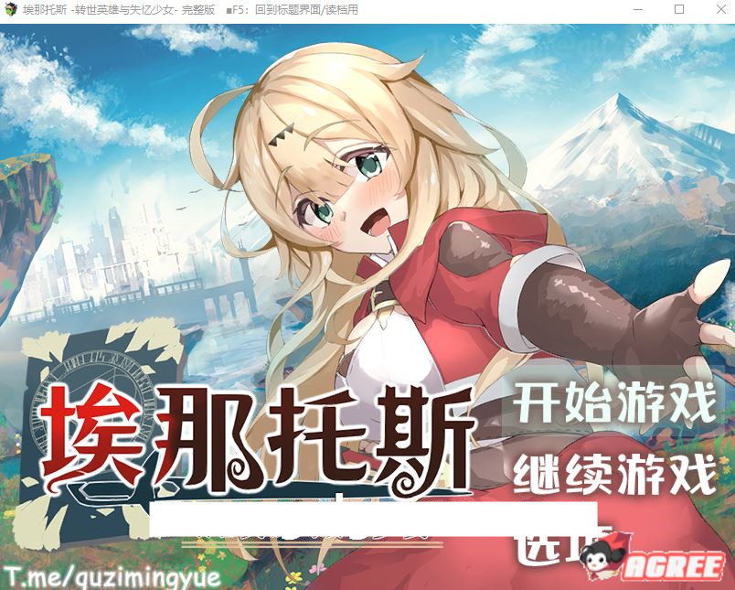 埃那托斯：转世英雄与失忆少女 STEAM官方中文步兵版【电脑】【新作/1.4G】-萌趣❤次元~