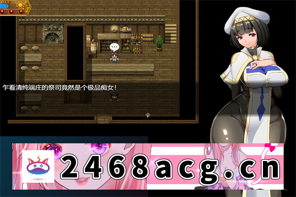 图片[4]-【爆款RPG/汉化/动态】NTR女祭司 Ver0.62 挂载AI汉化版 NTR神作【PC电脑/3.2G】-萌趣❤次元~