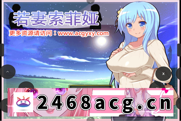 图片[2]-【RPG/汉化】若妻索菲娅 冷狐版【仅安卓/220M】-萌趣❤次元~