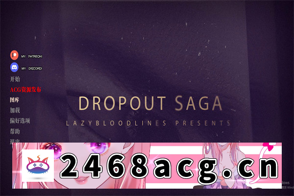 图片[2]-【亚洲SLG/汉化/动态】辍学(DropOut) ver0.9.02 汉化版【PC+安卓/3.9G/更新】-萌趣❤次元~