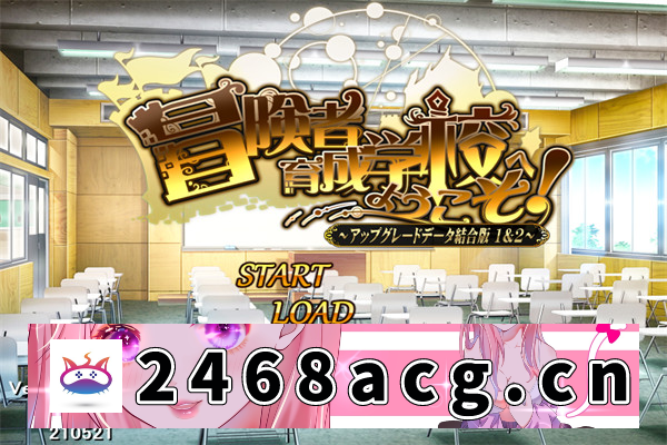 【养成RPG/汉化】欢迎来到冒险者培训学校 AI汉化版整合全校集会【PC电脑/1.3G】-萌趣❤次元~