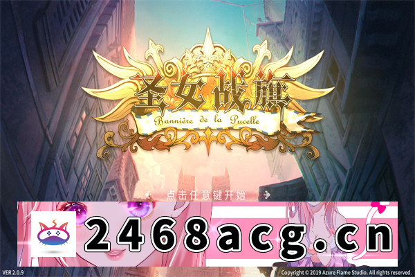 【国产战棋SLG+RPG大作】圣女战棋 V2.09 官方中文豪华版全DLC+附送立绘+通关存档【PC电脑/2.5G】-萌趣❤次元~