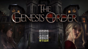 【仅PC/神作RPG/后宫盖饭/动态3C】创世秩序/创世纪秩序（The Genesis Order）V1.05 修复版汉化中文[15.20GB/百度]-萌趣❤次元~