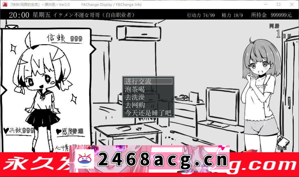 图片[2]-【SLG/汉化/动态】妹妹同居生活:黑白色！V2.03 +彩色版 精修汉化步兵版+完美存档【PC电脑+安卓/500M】-萌趣❤次元~