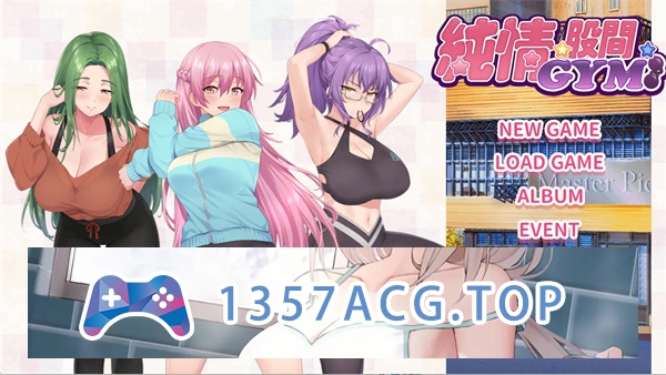 【SLG/中文】纯情 X 股间 X 健身房 官方中文版【PC电脑/1.54G】-萌趣❤次元~