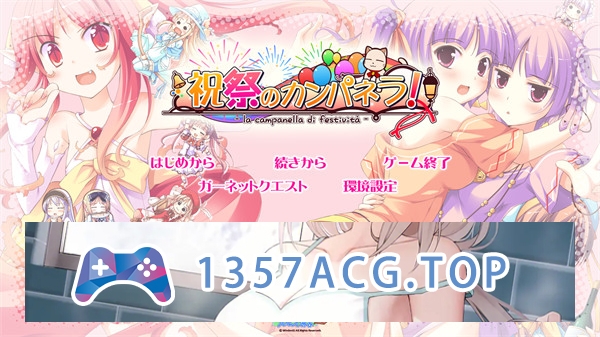 【ADV/汉化】庆典的钟声 祝祭のカンパネラ！AI汉化版+全CG存档★全CV【PC电脑/4.3G】-萌趣❤次元~