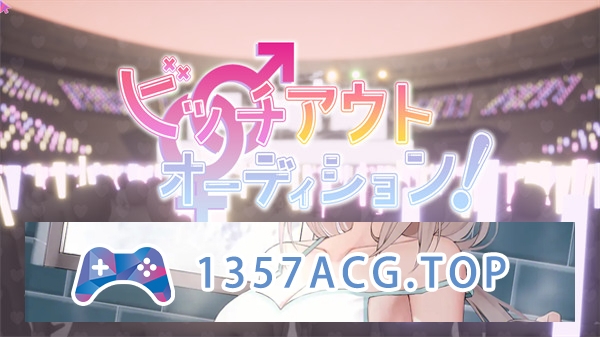 【SLG/模拟VR/中文】 大结局试镜！！官方中文【PC电脑/3.1G】-萌趣❤次元~