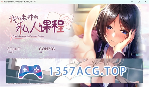 【ADV/汉化/全CV】我与老师的私人课程 精翻汉化版+全CG存档【PC电脑/913M】-萌趣❤次元~