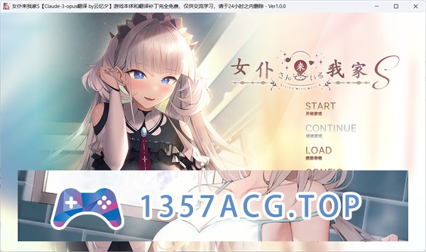 【ADV/AI汉化】女仆来我家S メイドさんのいる暮らしS 汉化版【PC电脑/1.3G】-萌趣❤次元~