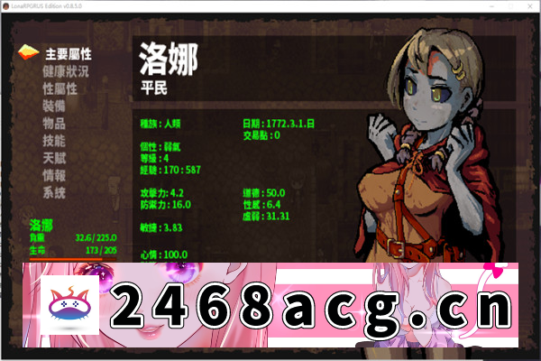 图片[4]-【黑暗生存RPG神作/中文】洛娜的世界 LonaV0.8.8.3.官方中文版【PC电脑/500M】-萌趣❤次元~