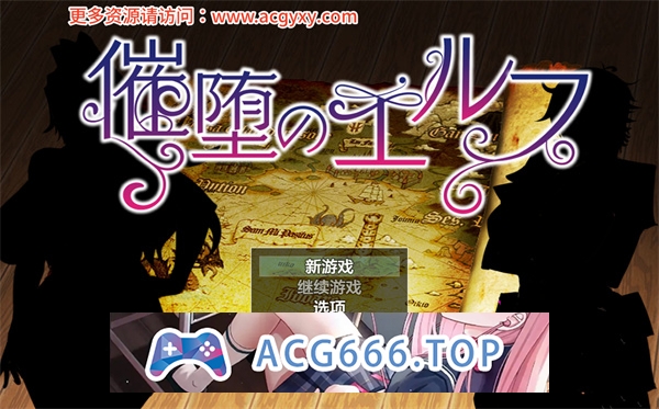 【日系RPG/AIGPT汉化】催堕的精灵Ver2.0 汉化版【PC电脑+安卓/1.3G/更新】-萌趣❤次元~