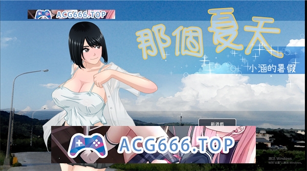 【换装RPG/中文】那个夏天-小涵的暑假Ver1.0.1 官方中文版【PC电脑+安卓/1G/更新】-萌趣❤次元~