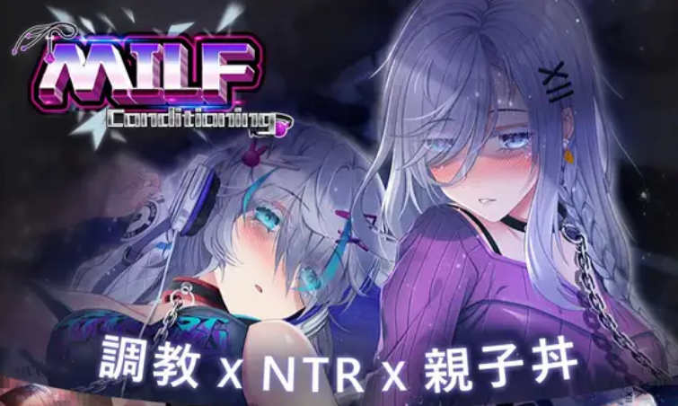 【SLG/官中/NTR】母娘调教/人妻コンディショニング【PC】-萌趣❤次元~