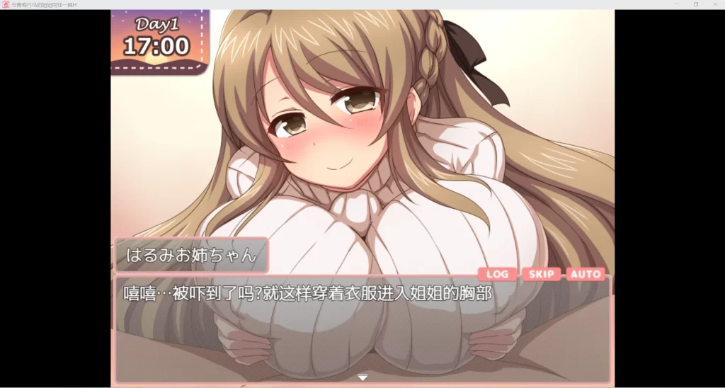 图片[2]-【日系RPG/AIGPT汉化/2D】和姐姐住在一起最后结婚了WZ 1.0版【PC+安卓/1.42g】-萌趣❤次元~