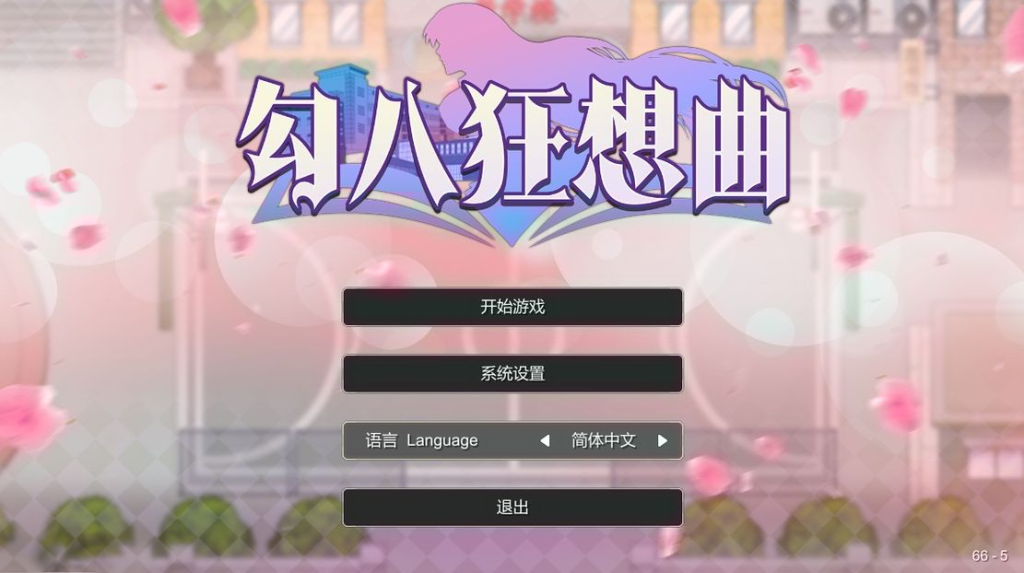 【仅PC/沙盒SLG/都市生活/2C】勾八狂想曲（J8 Fantasy）V3.1.4 STEAM官中[3.60G/FM-百度]-萌趣❤次元~