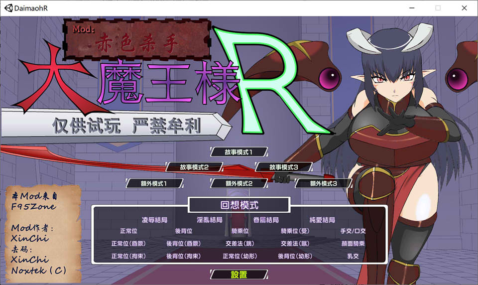 【SLG/汉化/PC+安卓】 大魔王R：大魔王様R 精翻汉化版 [1.4G]-萌趣❤次元~