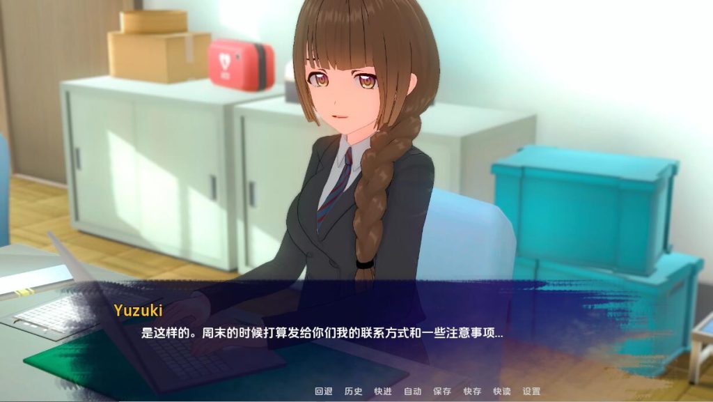 图片[3]-【日式SLG/2D】走向星光 V0.1.7 官方中文版【安卓+PC】 [2.2G]-萌趣❤次元~