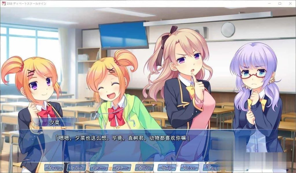 图片[2]-【拔作ADV/汉化】DS9 辩论学校九 AI汉化版+全CG存档[1.7G]-萌趣❤次元~