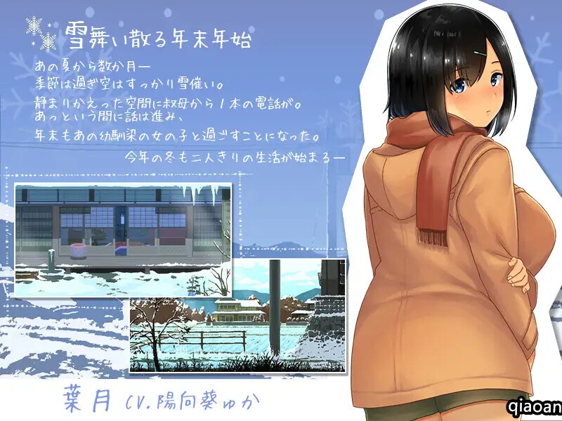 图片[2]-【爆款SLG/AI汉化/日常生活/全动态2C】WINTER-乡村的性活- （WINTER-田舎の性活-）V1.02正式版+存档+仅PC[1.69G/百度]-萌趣❤次元~