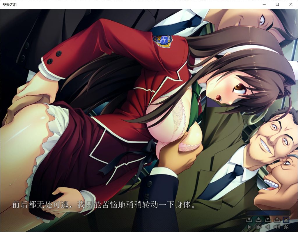 图片[4]-【PC/ADV/中文/步兵】圣天之泪：惨遭背刺的天使 Angel Tear V1.01 STEAM官方中文版【7.7G/度盘】-萌趣❤次元~