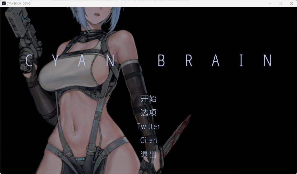 【ACT/全动态】青色大脑 CYAN BRAIN 8月更新 官方中文版-萌趣❤次元~