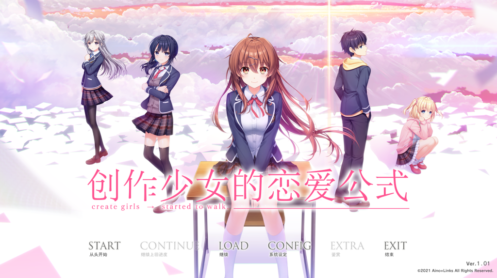 【PC/ADV/汉化】创作彼女的恋爱方程式[7.64G度盘]-萌趣❤次元~