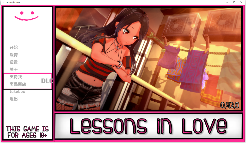 【更新/日式SLG/动态/3C】爱的教训（Lessons in Love）V0.43.0 汉化中文【12G/百度】-萌趣❤次元~