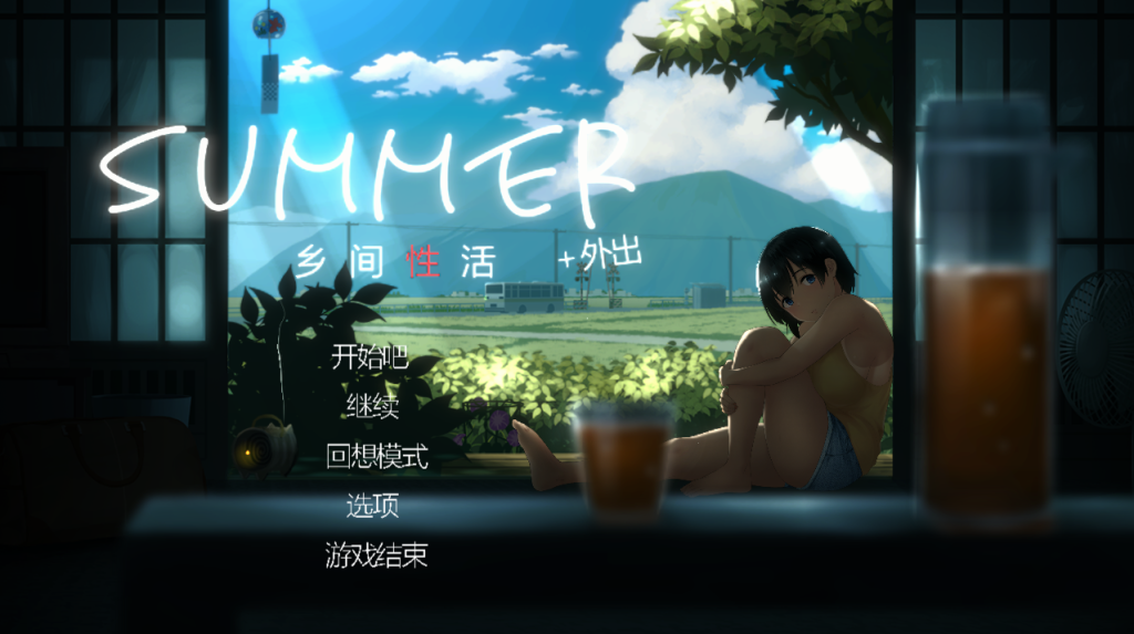 【SLG/像素/中文】田舍の生活/SUMMER-田舎の性活-[Ver2.08.5+DLC户外郊游][PC/2.4G/百度]-萌趣❤次元~