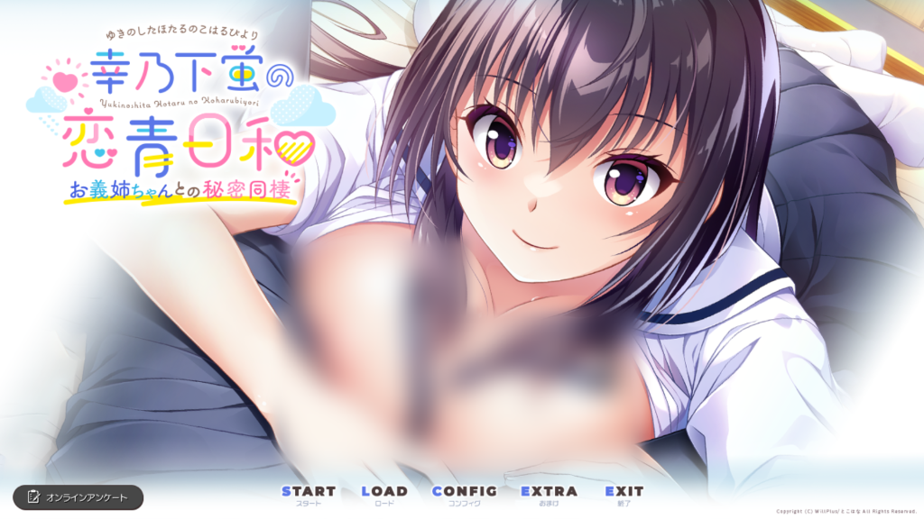 【拔作ADV/AI汉化】幸乃下蛍の恋青日和 ～お義姉ちゃんとの秘密同棲～[1.14G/度云]-萌趣❤次元~