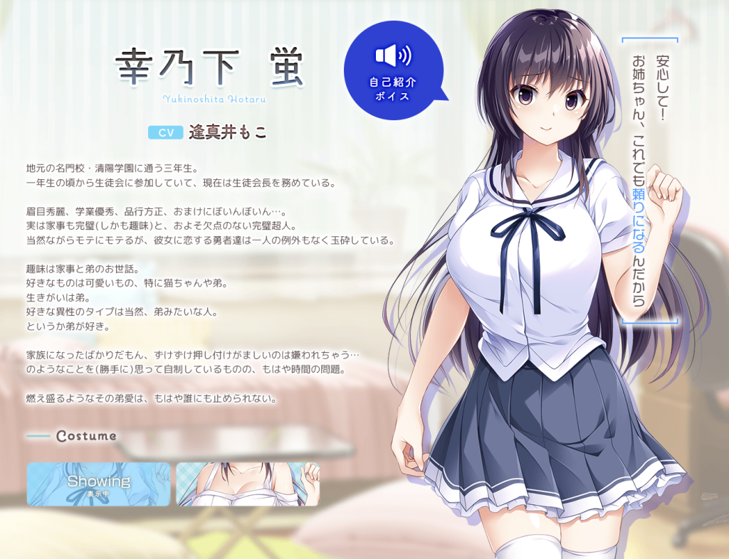 图片[5]-【拔作ADV/AI汉化】幸乃下蛍の恋青日和 ～お義姉ちゃんとの秘密同棲～[1.14G/度云]-萌趣❤次元~