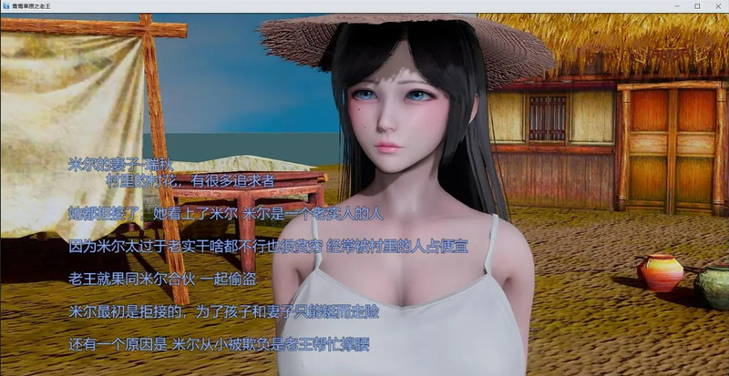 图片[4]-【国人RPG/淫妻NTR/动态2C】青青草原之老王V1.3 汉官方中文[PC+安卓/4.60G/百度]-萌趣❤次元~