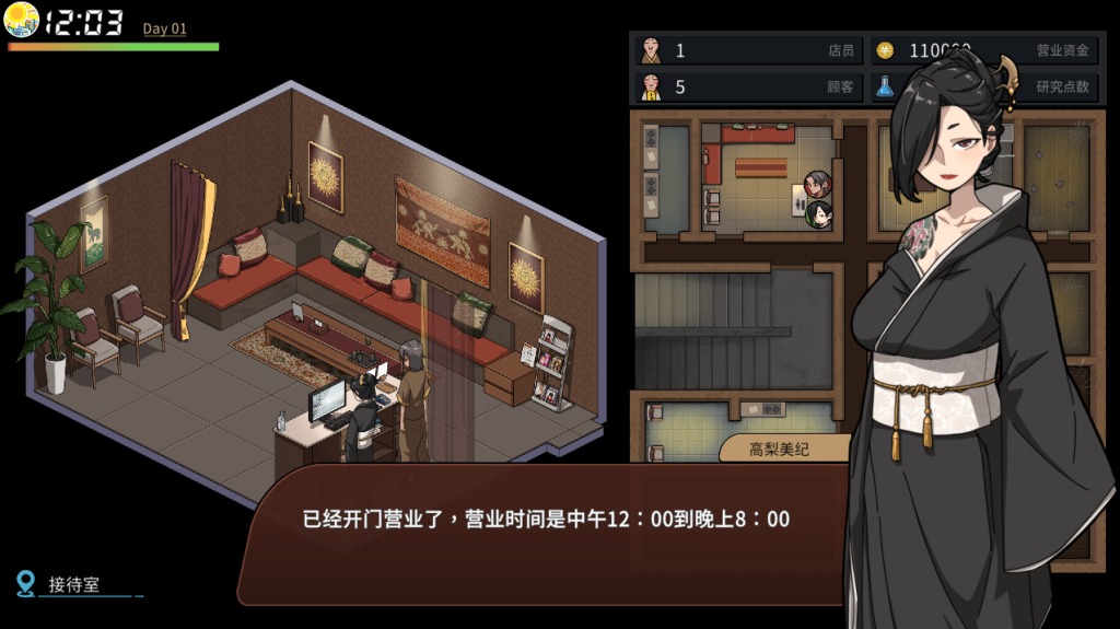 图片[6]-【大型RPG/STEAM官中】古式按摩店 -极道无赖:横滨按摩店篇 Ver1.96 + 全画廊 [安卓+PC/2.0G/百度]-萌趣❤次元~