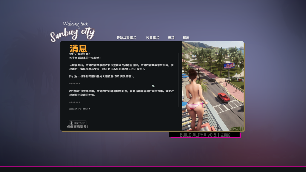 【3D/全动态/SLG/H侠盗猎车手】真实人生:阳光城/Real Life Sunbay City v1.3 Beta汉化硬盘版[8G/百度]-萌趣❤次元~