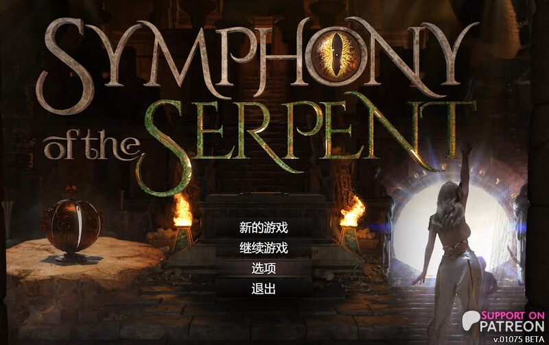 【更新/神作RPG/全动态/3C】蛇之交响曲（Symphony of the Serpent）V07102 汉化中文[PC+安卓双端-2.80G/百度]-萌趣❤次元~