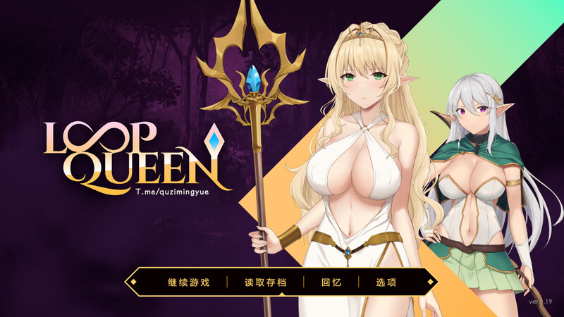 【仅PC/地牢肉鸽SLG/凌辱多P/全动态2C】地牢脱出3：轮回女王 （Loop Queen）V1.22最终版 STEAM官中[3.30G/FM-百度]-萌趣❤次元~