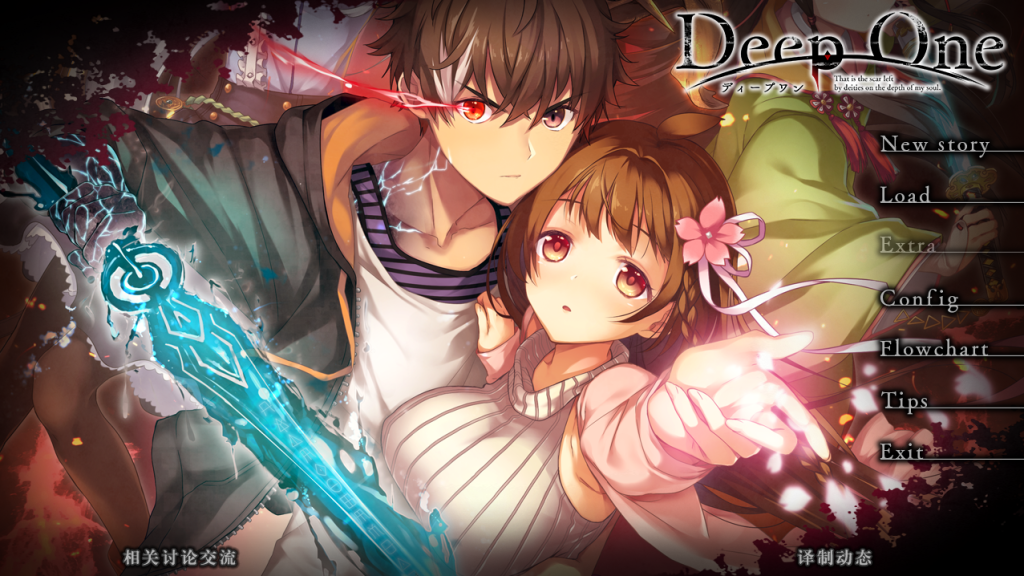 【史诗ADV/汉化/动态/巨作】堕欲魔导书：Deep One 最新v2.24  存檔+CG包［pc/15G/百度］-萌趣❤次元~