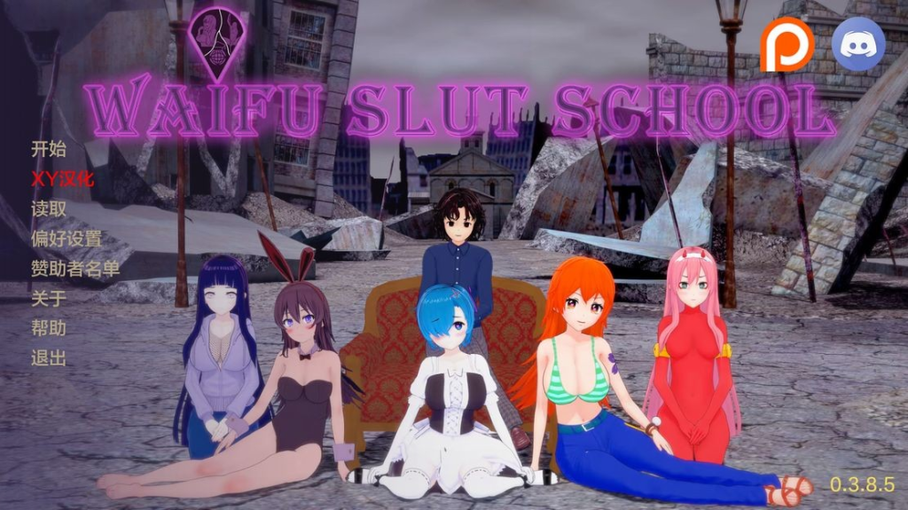 【亚洲风SLG/动态】 外府荡妇学校 荡妇老婆学校 Waifu Slut School v0.3.8.5汉化版 [ PC+安卓 4.6G/百度]-萌趣❤次元~