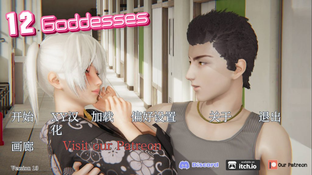 【国风SLG/动态/3C】十二位女神（Goddesses）V0.11 汉化中文[PC+安卓双端-5GB/百度]-萌趣❤次元~