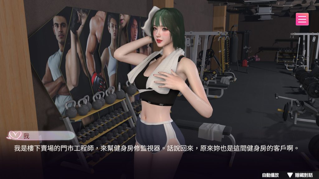 图片[3]-【仅PC/先行体验/互动SLG/直播偷窥/3D/全动态】隔壁的女主播 Demo STEAM官中[1.40G/百度]-萌趣❤次元~