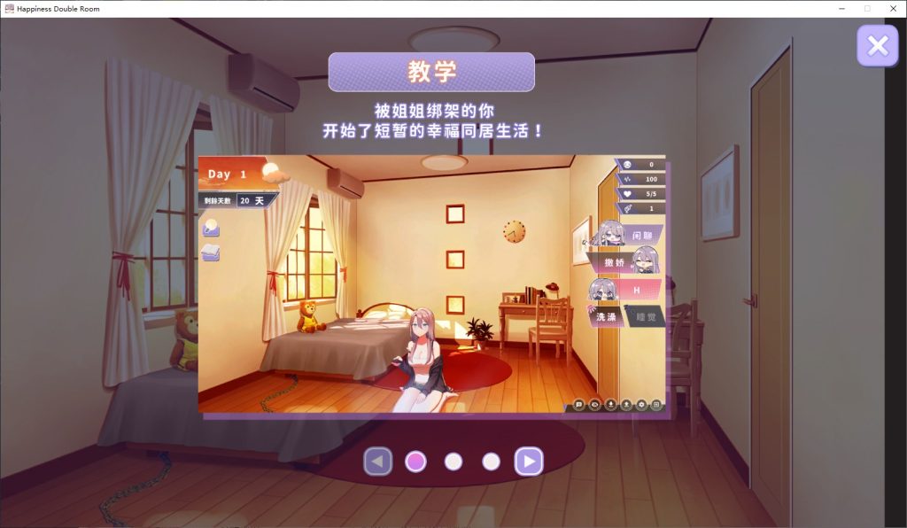 图片[4]-【仅PC/亚洲风SLG/互动】 幸福的二人房 Happiness Double Room V1.0.5 官中步兵版 [4G/百度]-萌趣❤次元~