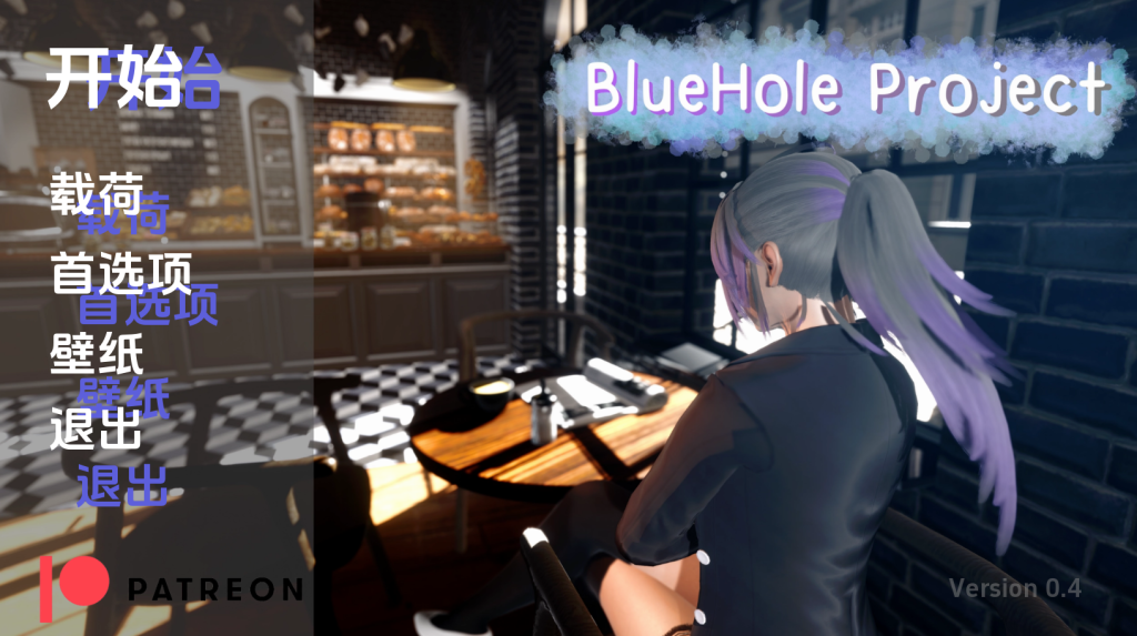 【亚洲风SLG/动态/更新】 蓝洞项目 Blue Hole Project v0.4 PC+安卓 汉化版 [2.0G/百度]-萌趣❤次元~