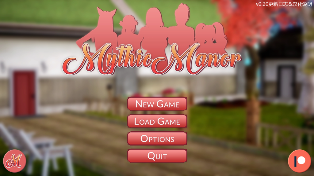 【亚洲风SLG/动态/3C】神话庄园（Mythic Manor） V0.22 汉化中文[PC+安卓双端-6.20G/百度]-萌趣❤次元~