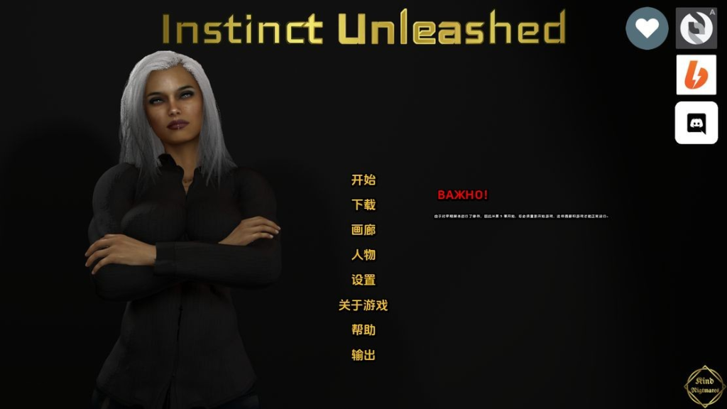 【欧美SLG/动态/3C】释放本能（Instinct Unleashed）Ch.8 汉化中文[PC+安卓双端-4.50G/百度]-萌趣❤次元~