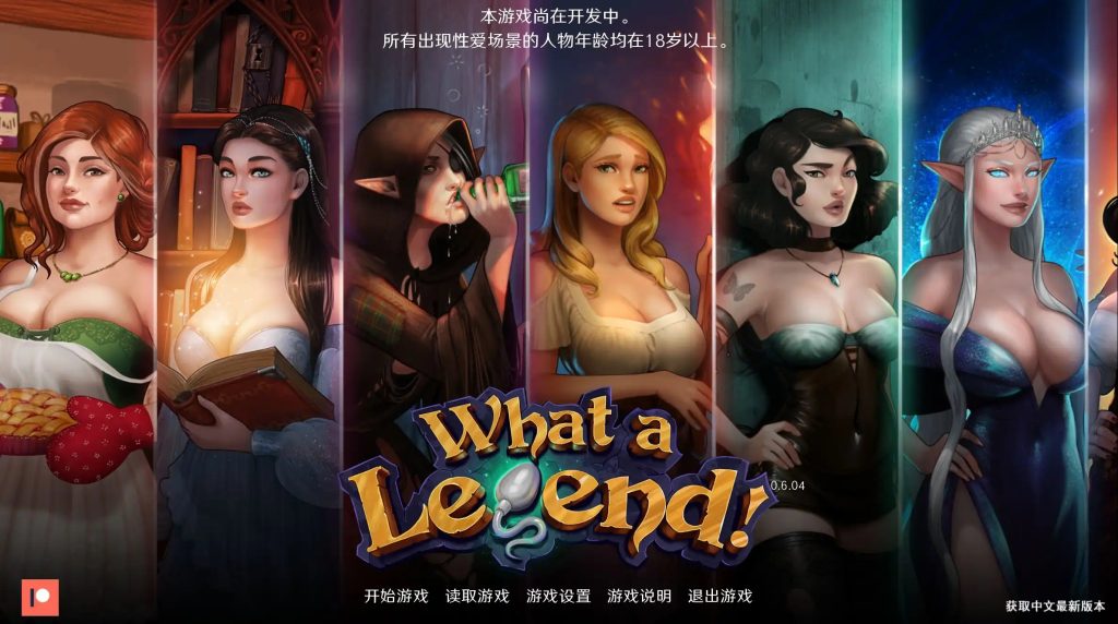 【神作SLG/沙盒/汉化】这是个传奇！（What a Legend!）V0.7 汉化中文[PC+安卓双端-7G/百度]-萌趣❤次元~