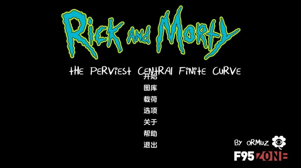 【欧美SLG/同人/动态】瑞克和莫蒂：最难的中央有限曲线（Rick and Morty – The Perviest Central Finite Curve）V3.4 汉化中文[PC+安卓双端-1.40G/百度]-萌趣❤次元~